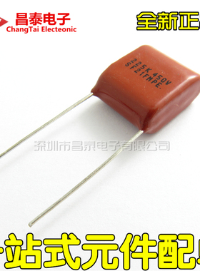 CBB薄膜电容  225K 450V 2.2UF  脚距P=15mm 450V225K 一包=500只