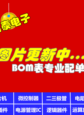 贴片 EM78P173NS08J EM78P173S SOP-8 单片机 进口原装