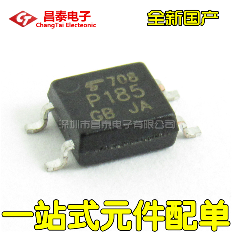 全新 TLP185 P185 TLP185GB SOP-4 光电耦合器 贴片