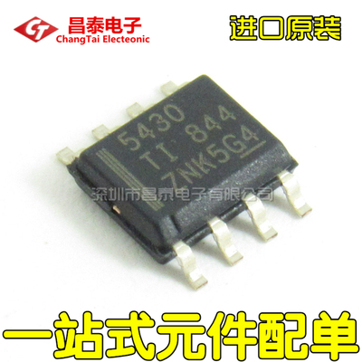 进口原装 TPS5430 TPS5430DDAR SOP-8 降压开关稳压器 贴片