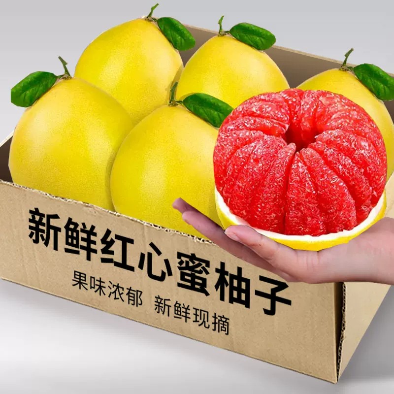 新鲜红心柚子广西当季现摘果味浓郁红心蜜柚整箱水果