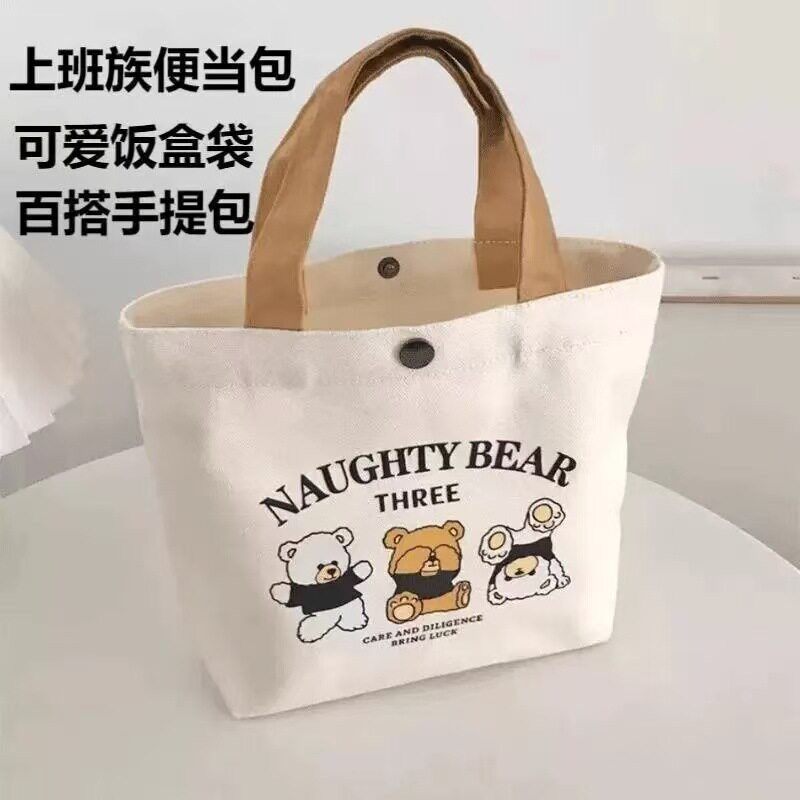 A手提帆布包上班族杂物手提袋可爱小熊印花便携小手拎包便当袋