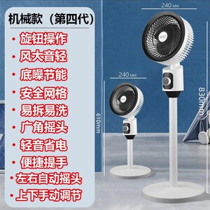 A空气循环扇台立式空调扇静音室内摇头扇遥控电风扇家用落