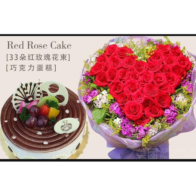 衡南县柞市镇茅市镇硫市镇栗江镇咸塘镇蛋糕店鲜花店配送生日蛋糕