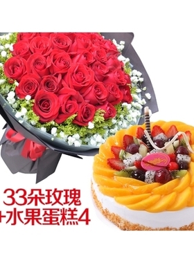 松原市宁江区新城乡兴原乡伯都乡蛋糕店鲜花店配送生日蛋糕玫瑰