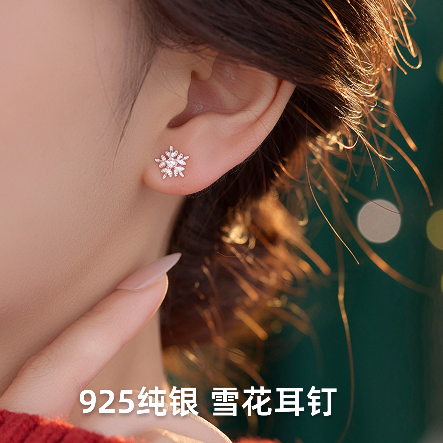 雪花耳钉女925纯银2025新款小耳钉养耳洞防过敏耳饰睡觉免摘耳环
