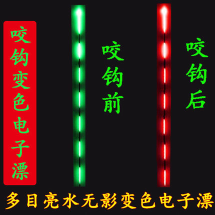 夜钓鱼漂电子夜光漂智能感应浮漂咬钩自动变色报警无影钓鱼神器