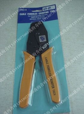 【正品】台湾有元YAC-6 强力压着电脑接头钳（可调式）压线钳