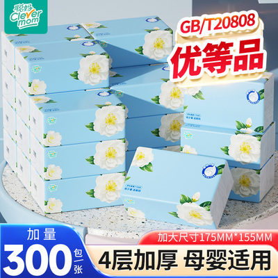 聪妈山茶抽纸加大加厚家用实惠装餐巾纸可湿水卫生面巾纸婴儿纸巾