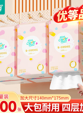 聪妈1200张悬挂式抽纸整箱家用实惠装学生宿舍宿舍大包卫生纸巾