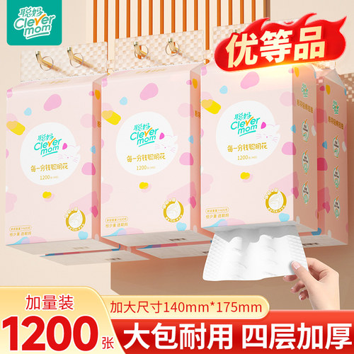 聪妈1200张悬挂式抽纸整箱家用实惠装学生宿舍宿舍大包卫生纸巾