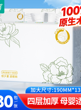 聪妈花语纸巾抽纸整箱批家用实惠装面巾纸婴儿24包餐巾纸卫生纸抽