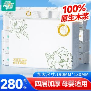聪妈抽纸巾花语大包实惠装整箱批家用婴儿餐巾纸卫生纸面巾纸宿舍