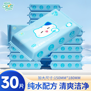 聪妈纯水湿厕纸便携30抽大包女士孕妇厕纸湿巾擦屁股男士纸巾家用