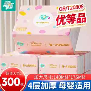 聪妈抽纸加大加厚家用实惠装餐巾纸可湿水卫生面巾纸婴儿纸巾宿舍