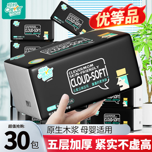 聪妈抽纸实惠家用整箱大包卫生