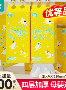 聪妈悬挂式纸巾抽纸家用实惠装面巾纸餐巾纸整箱批发卫生纸宿舍