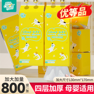 聪妈悬挂式纸巾抽纸家用实惠装面巾纸餐巾纸整箱批发卫生纸宿舍