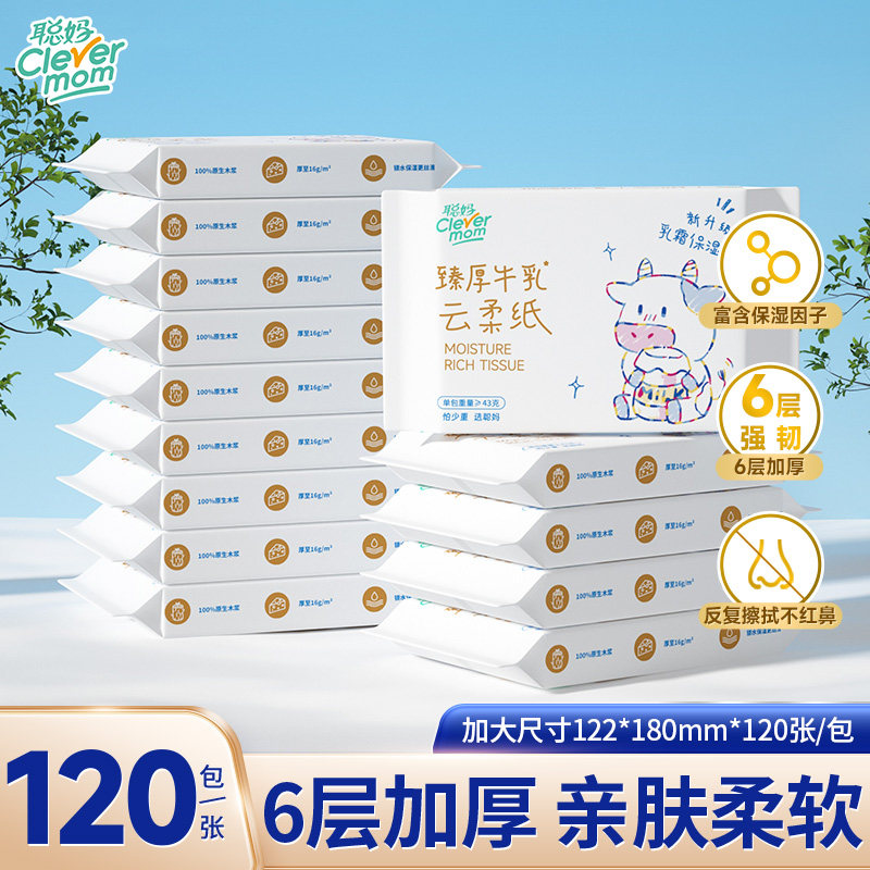 婴儿乳霜云柔巾保湿纸巾图片