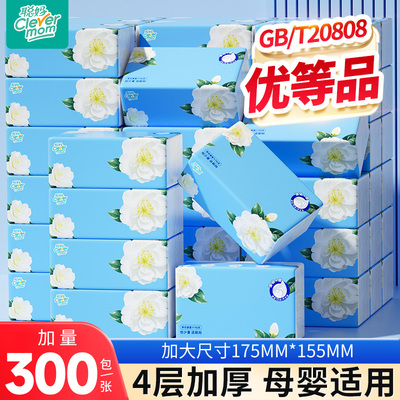 聪妈抽纸巾家用实惠整箱