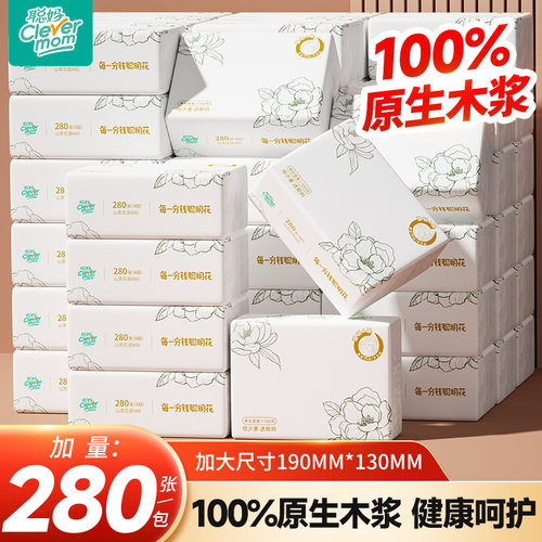 聪妈花语抽纸加大加厚家用实惠装餐巾纸可湿水卫生面巾纸婴儿纸巾