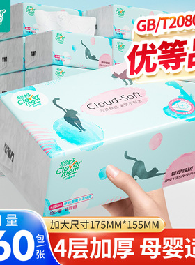 聪妈抽纸巾360张大包实惠装整箱批家用婴儿餐巾纸卫生纸面巾纸