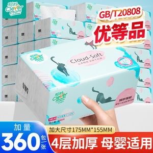 聪妈抽纸巾360张大包实惠装整箱批家用婴儿餐巾纸卫生纸面巾纸