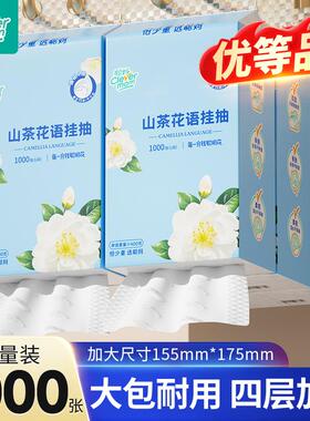 聪妈山茶花高端悬挂式抽纸250抽家用实惠擦手整箱面巾纸婴儿纸巾