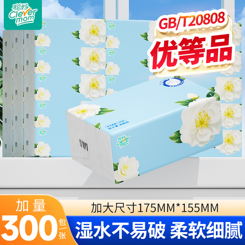 聪妈山茶花抽纸巾整箱批家用实惠装面巾纸婴儿20包餐巾纸卫生纸抽