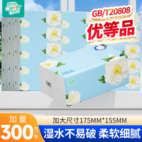 聪妈山茶花抽纸巾整箱批家用实惠装面巾纸婴儿20包餐巾纸卫生纸抽