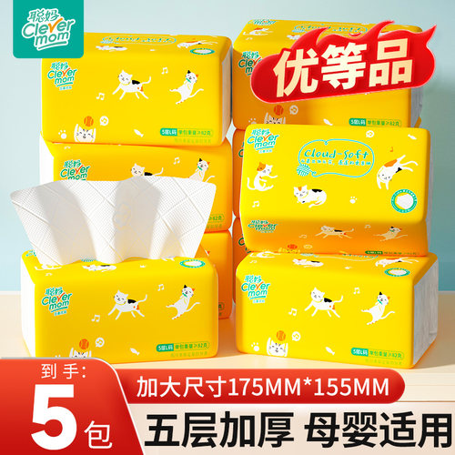 聪妈纸巾抽纸整箱批家用实惠装大包婴儿卫生纸餐巾纸大号面巾纸抽