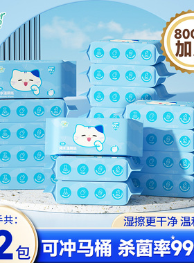 聪妈迷你湿厕纸便携小包女士孕妇女性专用厕纸湿巾擦屁股男士湿巾