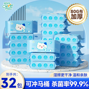 聪妈迷你湿厕纸便携小包女士孕妇女性专用厕纸湿巾擦屁股男士湿巾