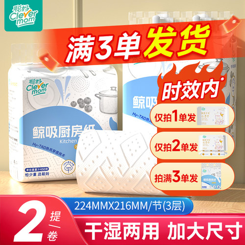 聪妈厨房纸厨房用纸卷筒厨房专用纸食品级吸油吸水卷纸厨房纸巾