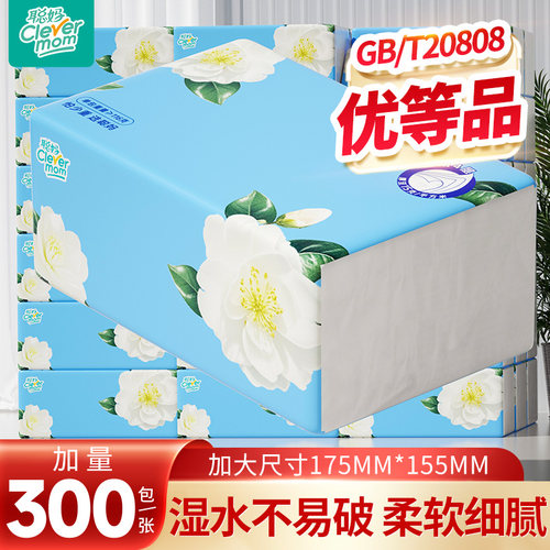 聪妈山茶抽纸加大加厚家用实惠装餐巾纸可湿水卫生面巾纸婴儿纸巾