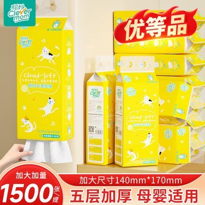 聪妈大包悬挂式抽纸整箱批餐巾纸家用实惠装厕纸宿舍纸抽卫生纸巾