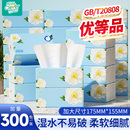 聪妈山茶抽纸加大加厚家用实惠装 餐巾纸可湿水卫生面巾纸婴儿纸巾