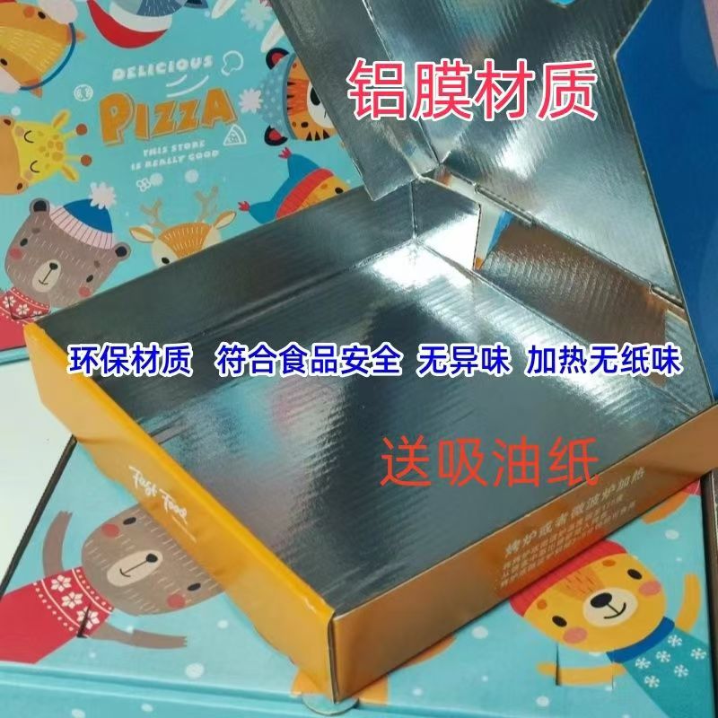 光裕披萨盒子商用打包盒铝膜保温