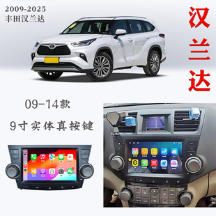 適用09 豐田漢蘭達(dá)中控屏導(dǎo)航儀一體機(jī)原車(chē)屏升級(jí)360全景 25款