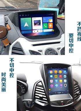 福特翼博中控大屏竖屏导航仪