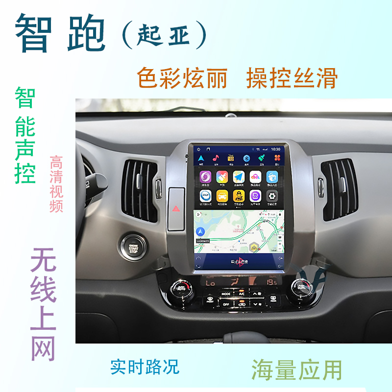 适用起亚智跑中控显示大屏竖屏车载导航仪一体机360全景倒车影像,汽车用品/电子/清洗/改装,智能车机导航,淘宝优惠券,粉丝福利购,淘宝优惠卷