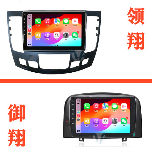现代御翔领翔中控大屏导航仪