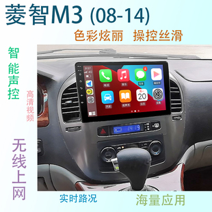 SX6 S500安卓智能中控大屏导航一体机 东风风行菱智M3