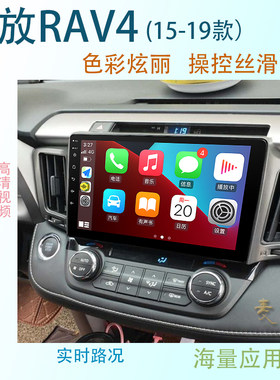 丰田rav4荣放中控大屏导航仪