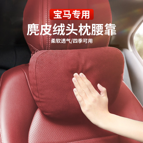 【原车同色】汽车头枕护颈枕靠枕