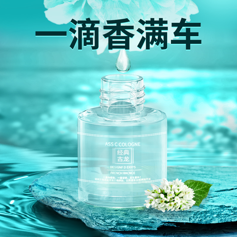 车载香水补充液海洋柠檬古龙淡香氛大瓶汽车高档持久香薰精油挂件 汽车用品/电子/清洗/改装 汽车香水香薰 原图主图