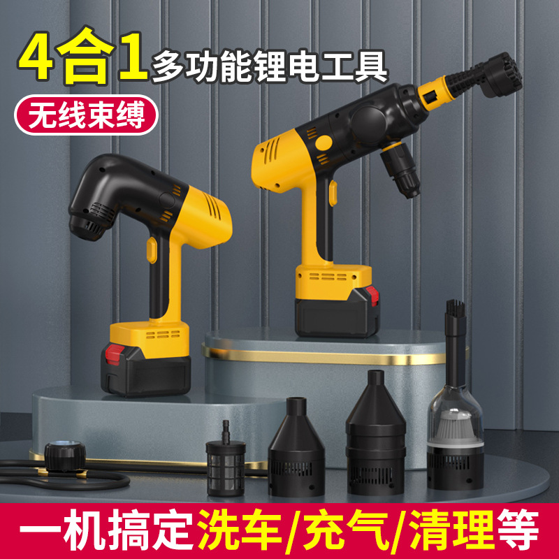 无线款洗车机家用四合一大功率高压水枪车载充气泵吸吹一体吸尘器
