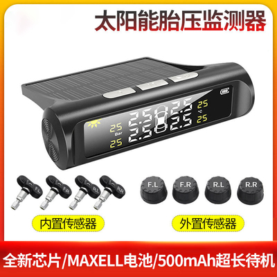 车载胎压传感器汽车胎压TPM侦测