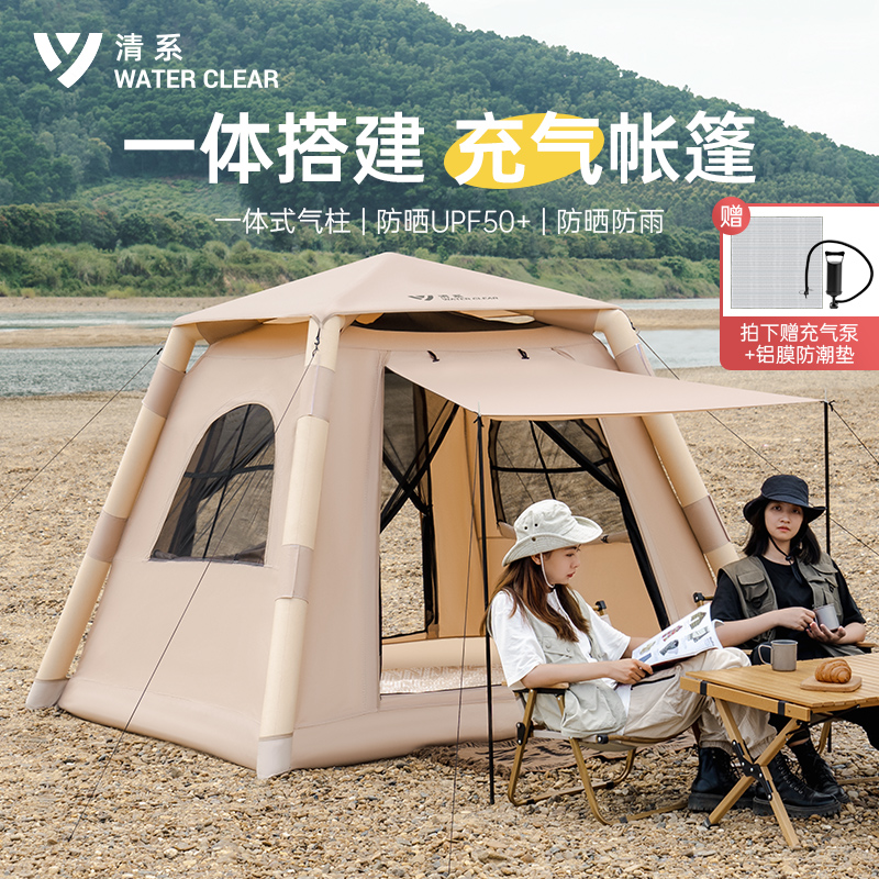 清系全自动充气帐篷便携折叠加厚