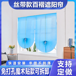 窗帘遮阳帘免打孔自粘百褶帘卧室隐私帘简约遮光帘丝带遮挡防晒帘